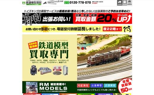 鉄道模型（20個セット売り） ※価格交渉お願いします ひしめく