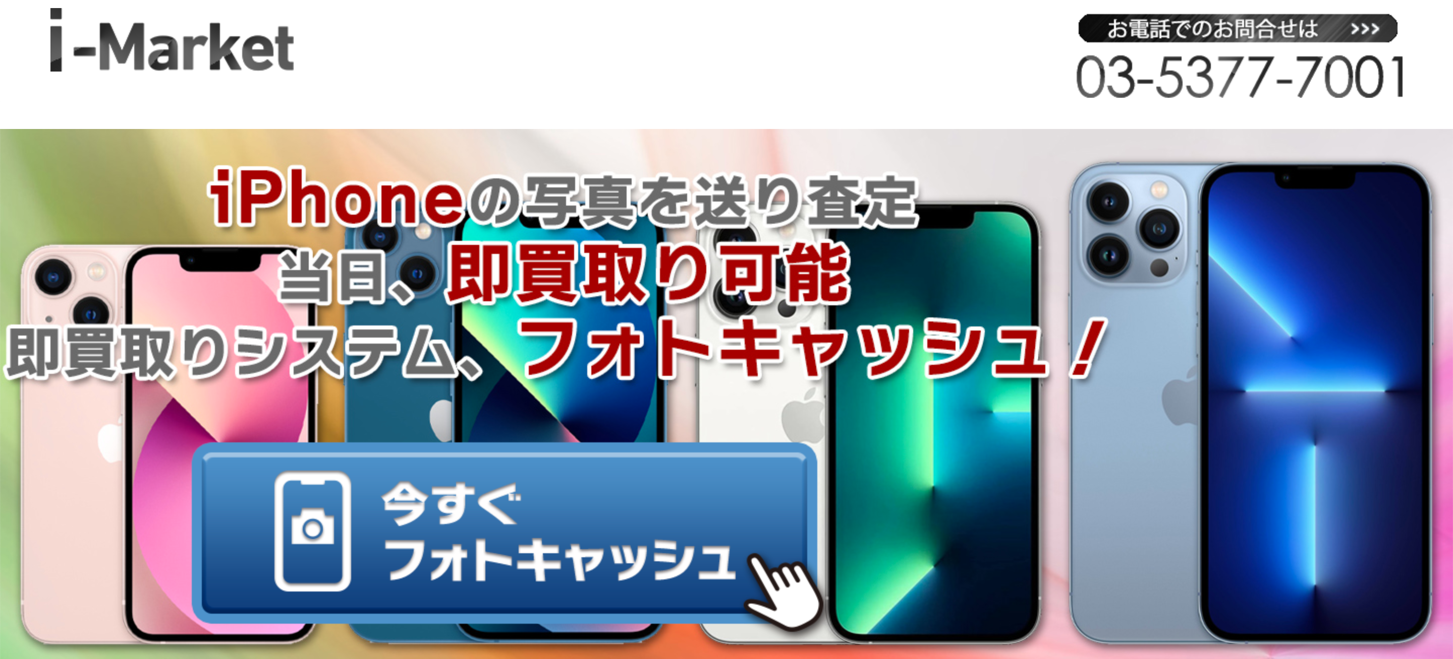 i-Market