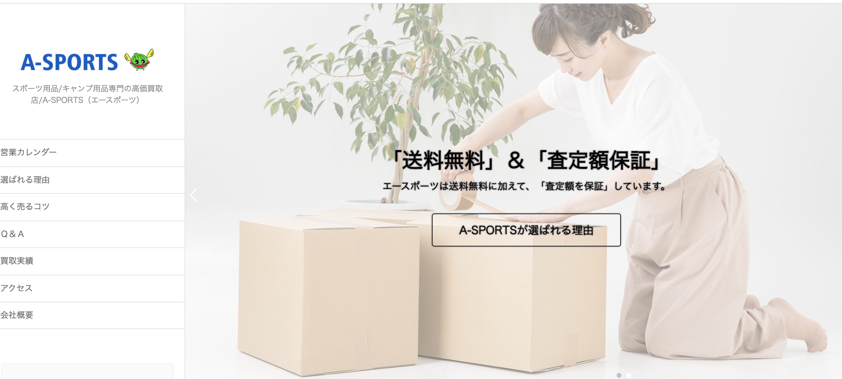 A-SPORTS			