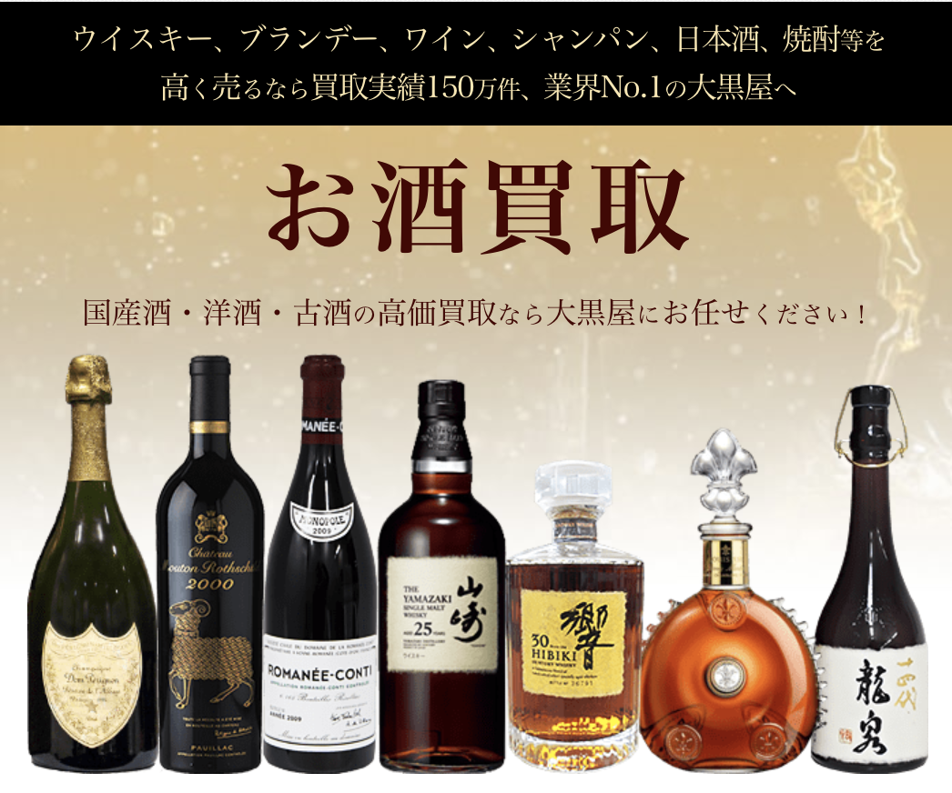 国内発送 お酒買取さん専用 日本酒 - retrace.ai