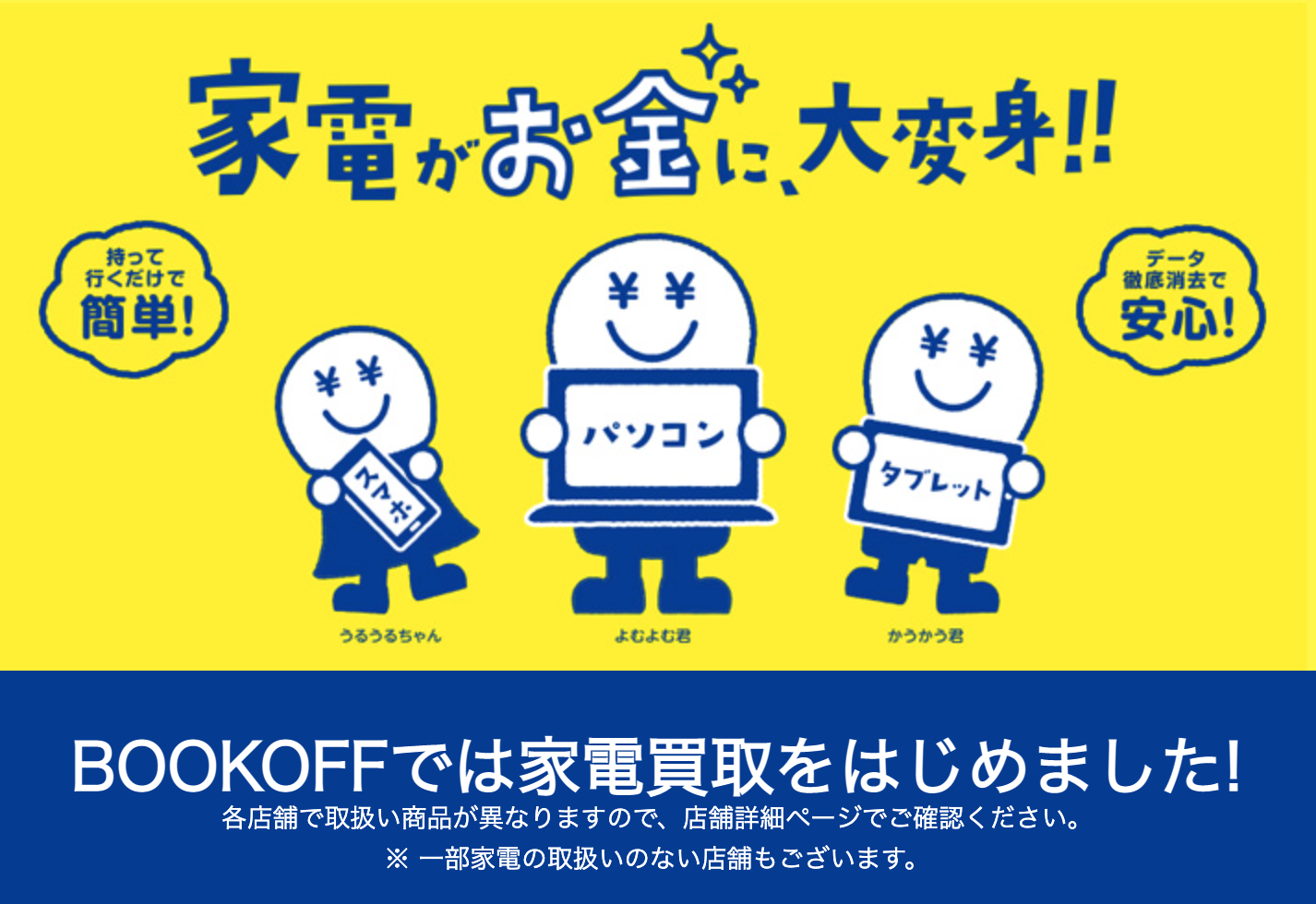 ブックオフ			