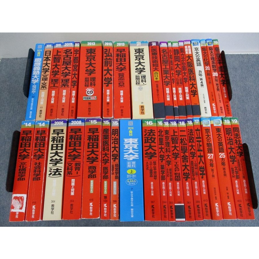 令和版】赤本買取高く売るならおすすめはココ！ - 買取比較ウレル