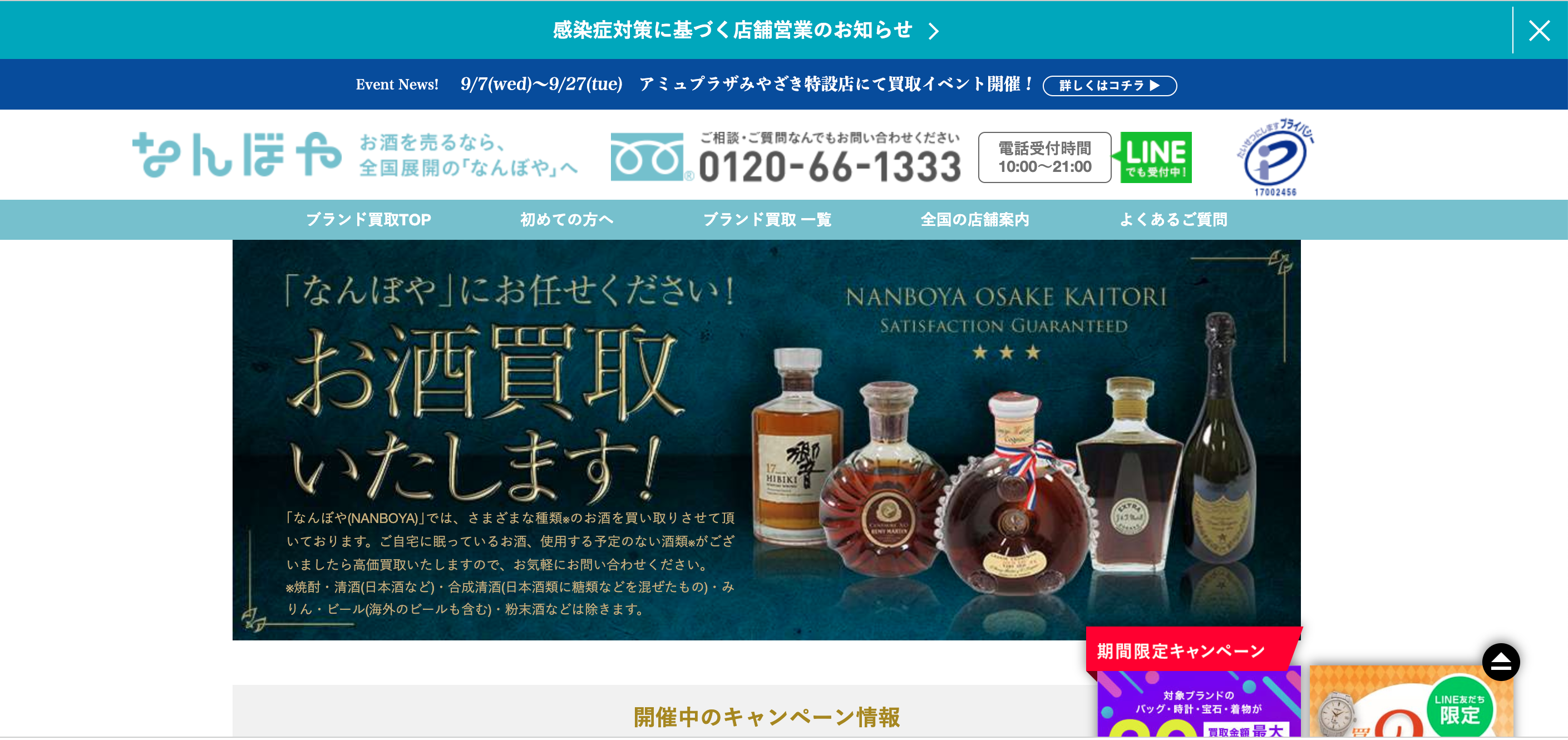 なんぼや