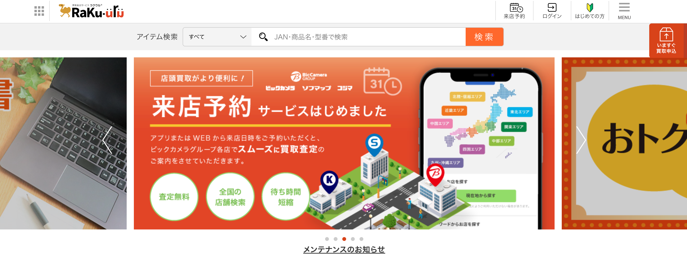 ラクウル