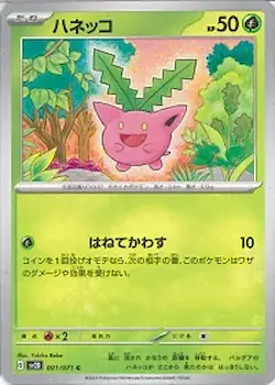 ポケモンカード