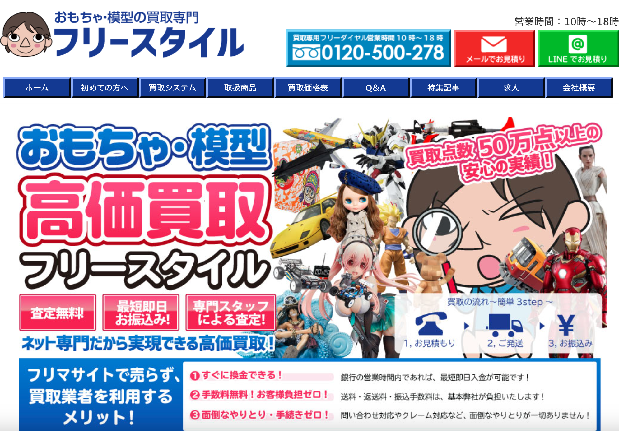 フリースタイル