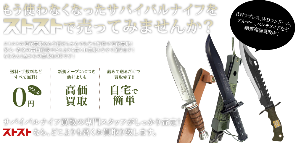 STST（ストスト）