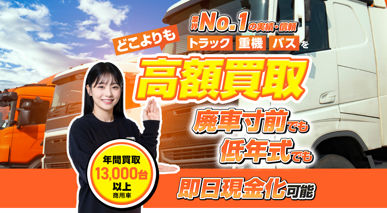 トラックファイブ